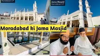 Jama Masjid Moradabad || History | Moradabad ki Jama Masjid ki Tareekh || Mukhtar Ashraf