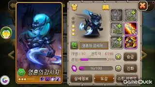 gameduck 2016 06 27 05 13 56영감각성