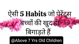5 Bad Parenting Habits@guruedutech