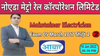 NMRC Maintainer Electrician Exam 05 March 2017 Shift 2  Solved Paper Part 2