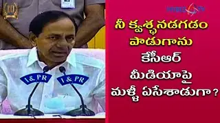 CM KCR fires on reporter | #TelanganaLockdown | Hybiz TV