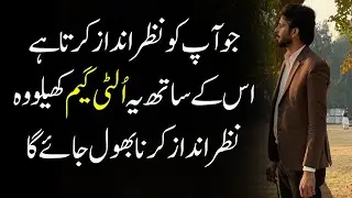 Reverse psychology to apply When someone ignore you in relationship 