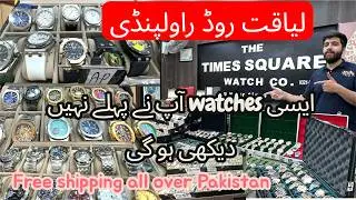 Watches in Pakistan |Best watches for men and women |