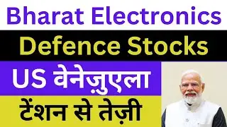 BEL Latest News | BEL Share News | Indian Defence Companies | HAL Share News | HAL News Today
