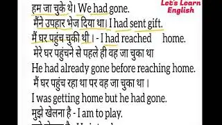 rapidex English speaking Course next part 14