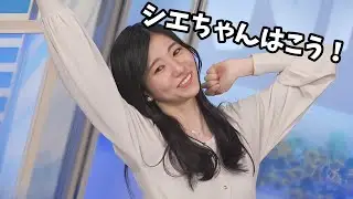 【大島璃音】わんちゃんねこちゃんリポートを見て全力で真似をして再現してくれるのんちゃん【ウェザーニュース切り抜き】
