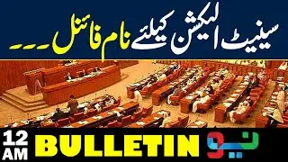 PPP & JUI Alliance | KP Senate Elections 2025  | 12 AM Bulletin | Neo News