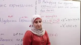 رياضيات الثالث متوسط لمدارس المتميزينChapter2/Lesson1محاضرة (1)
