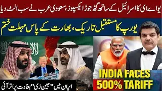 Europe&rsquo;s future dark! UAE Israel plans ruined by KSA. Iran faces civil war!