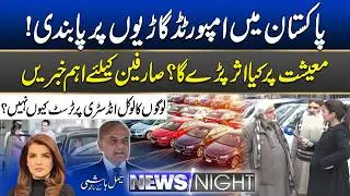 Imported Cars Banned in Pakistan - Shocking News for Buyers | 19 January 2026 | News Night