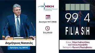 Δημήτρης Νατσιός: Οι εγκληματικές αποφάσεις της κυβέρνησης οδηγούν σε ΑΦΑΝΙΣΜΟ τον πρωτογενή τομέα