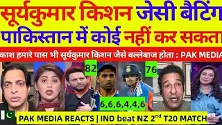 Pak media crying on India beat New Zealand in 2nd t20 match | Ishan Kishan 76 | Pak reacts