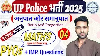 UP Police Constable 2025 | Up Police Maths PYQHindi | Ratio & Proportion | Up Police Constable Maths