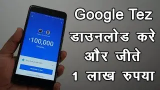 How To Win Upto 1 Lakh In Tez App !NEW OFFER 500!