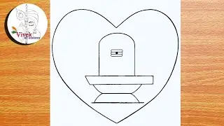 How to Draw Shivling inside Heart | Maha Shivaratri Drawing | Easy Drawing