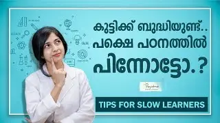 Learning Disability vs Slow learner: How to tell them apart