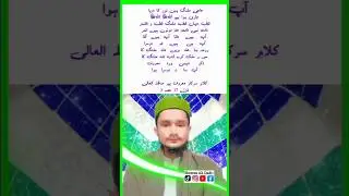 Kalam E Sarkar Maroof peer M A Gazal 17 part 3 #love #live #reaction #duet