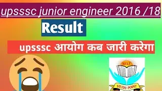 upsssc junior engineer 2016/18 result kb tk ayega??#upsssc #upsssclatestnews