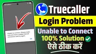 Truecaller login nahi ho raha | truecaller unable to connect problem | truecaller not working today