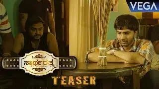 Swartharatna Kannada Movie Teaser || Adarsh Kaginere, Ishitha, Sneha Singh