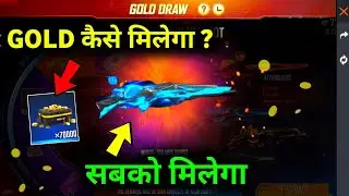 CLAM GOLD DRAW EVENT FREE M1887 SKIN 🔥