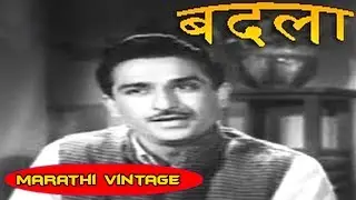 Badla l Ramesh Dev, Seema l Superhit Old Marathi Full Movie