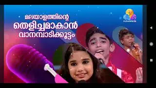 Music Ulsav Ep# Promo Flowers Promo (1080p)