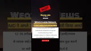 खेत किसान और खबर 02 || Weather Report || Monsoon News || #mp #Rajasthan #chattisgarh