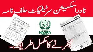 How to Fill Succession Certificate Affidavit