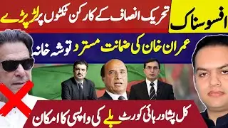 Peshawar High Court Bat Decision | News From Adiyala Jail | Tousha Khana Nab Case | Al Qadir Trust