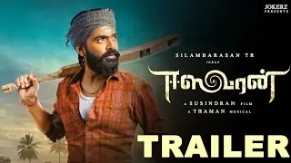 Simbu easwaran trailer, easwaran movie updates/STR/Suseendran/Nandita Swetha