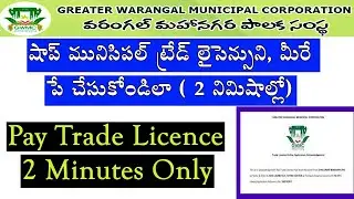 Shop Trade License Renewal Payment Online | Telangana Warangal GWMC