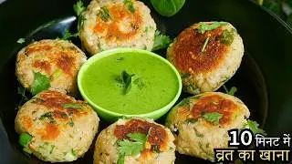 Best Vrat Snack Ideas EVER! Paneer Makhana Tikki Recipe