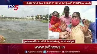 మూసీ కి పెరుగుతున్న వరద ఉధృతి : Public facing Problems | Musi River | TV5 News Digital