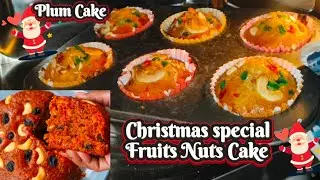 Christmas Special Fruit Cake /Eggless Plum Cake Recipe/ Last Minute Plum Cake /Fruit Cake/Cup Cake