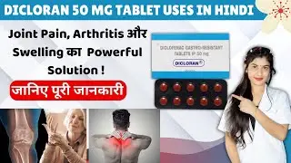 Dicloran 50mg Tablet Uses in Hindi | Diclofenac Gastro Resistant Tablets Ip 50 Mg Uses in Hindi 💊 ✅