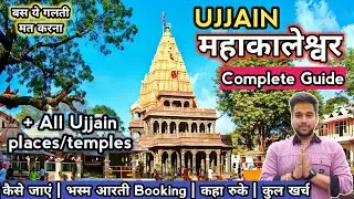 Ujjain Mahakaleshwar | Mahakal Darshan | Places to visit in Ujjain | Bhasm aarti | Ujjain tour plan