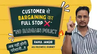 आज के मार्केट में Customers Bargain क्यों करते हैं? | Business Tips Hindi&rdquo; | Rahul Jangir