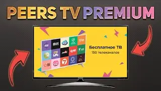 Как установить Peers.TV PREMIUM на телевизор 📺