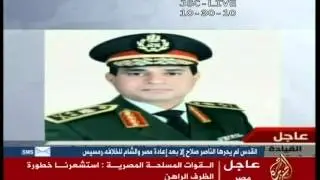 بيان القيادة العامة للقوات المسلحة المصرية