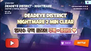 MOCO DEADEYE DISTRICT NIGHTMARE 2 MIN CLEAR (명사수 구역 나메 2분 클리어)