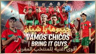 Hymne Morocco National Team Football CAN 🇲🇦 Atlas Lions AFCON Song |Eddine Nouri [Official Video]
