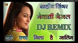 मेवाती गजल// sahin singer// new Mewati song 2021 DJ remix  Billa Deen