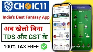 Choic11 Without TDS & GST ke khele | best fantasy app | 100% TaX Free fantasy app