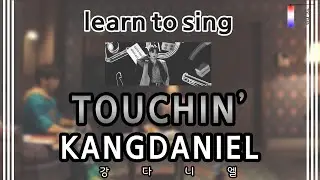 [Learn to Sing] TOUCHIN' - KANGDANIEL (강다니엘) (easy lyrics/han/rom/pronunciation)