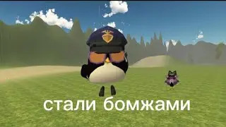 (Стали бомжами) 3 серия