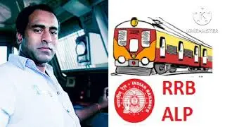 Assistant Loco pilot Salary, after first  posting ,पूरी जानकारी।