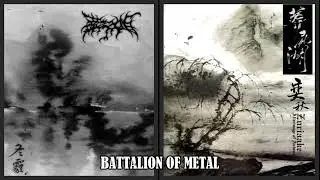 ZURIAAKE - Afterimage Of Autumn (FULL ALBUM) Epic Black Metal/Ambient