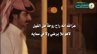 اخر رساله منه في اول ابريل كلمات الشاعر ابن شلال اداء عمر الرشيدي