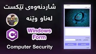 C# and Windows Form Steganography #kurdish #security  شاردنەوەی تێکست لەناو وێنە